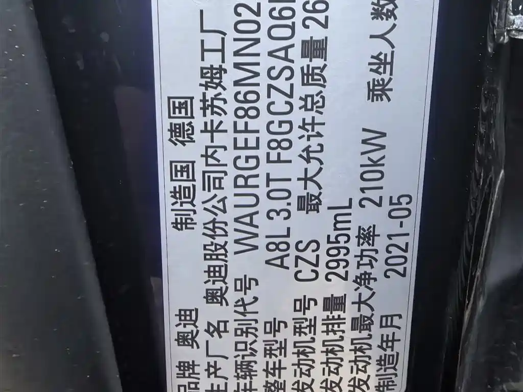 Audi A8 2021 A8L 50 TFSI quattro Comfort фото 15