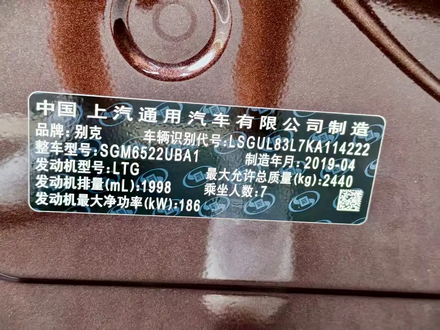 Buick GL8 2018 ES 28T Comfort Type China VI фото 14