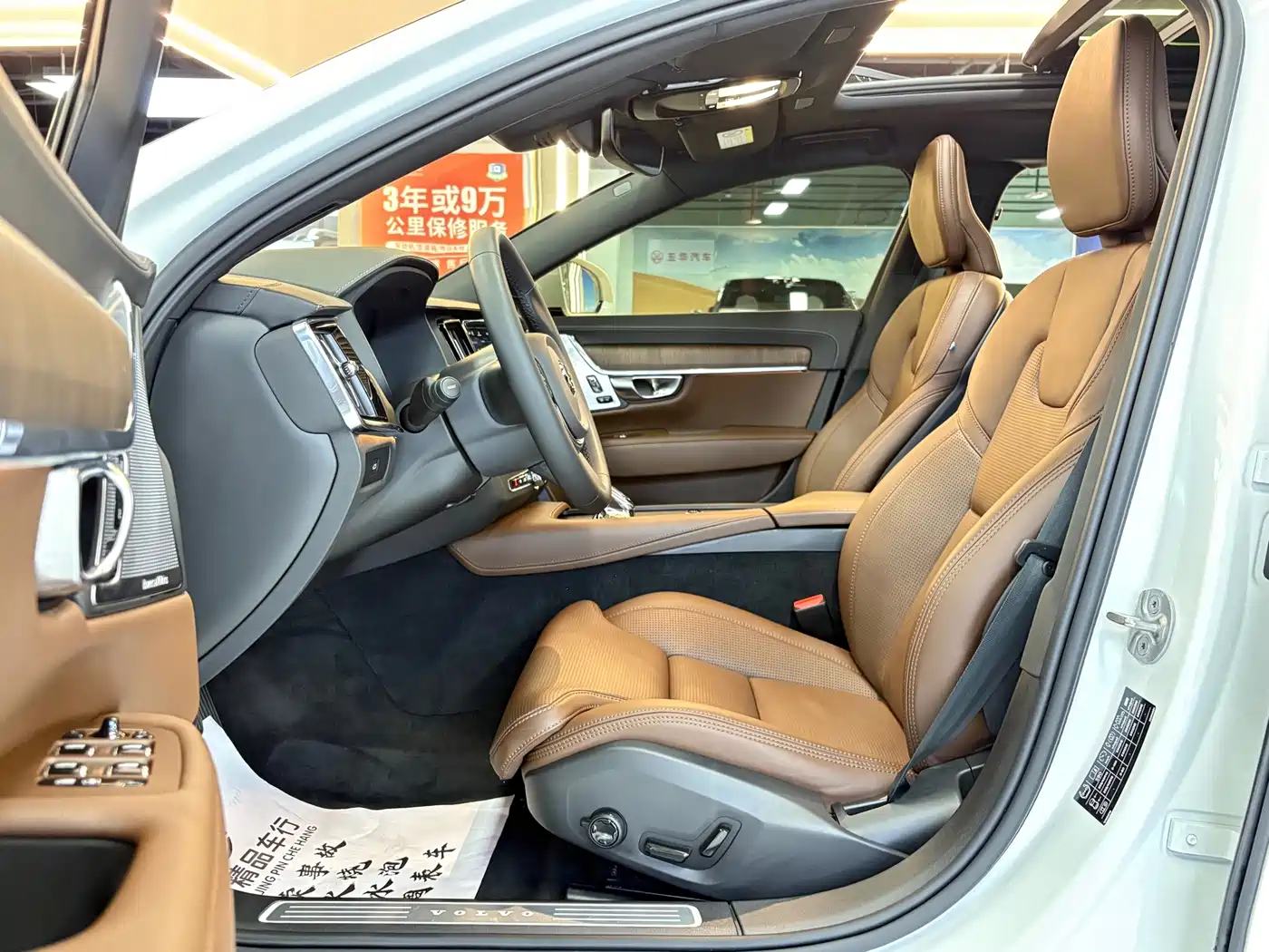 Photo 9 - Volvo S90