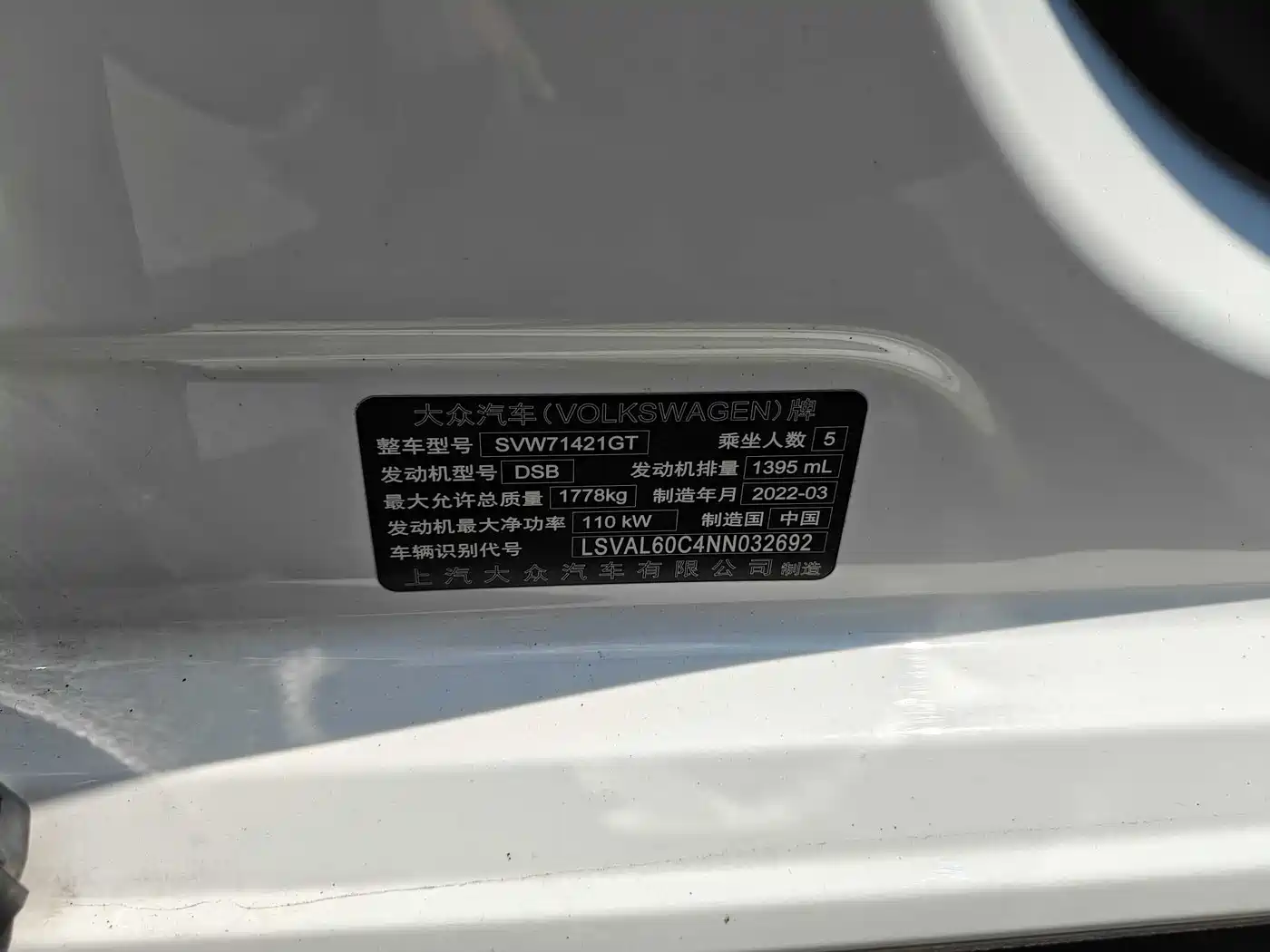 Volkswagen Lavida 2022 280TSI DSG Comfort Edition фото 5