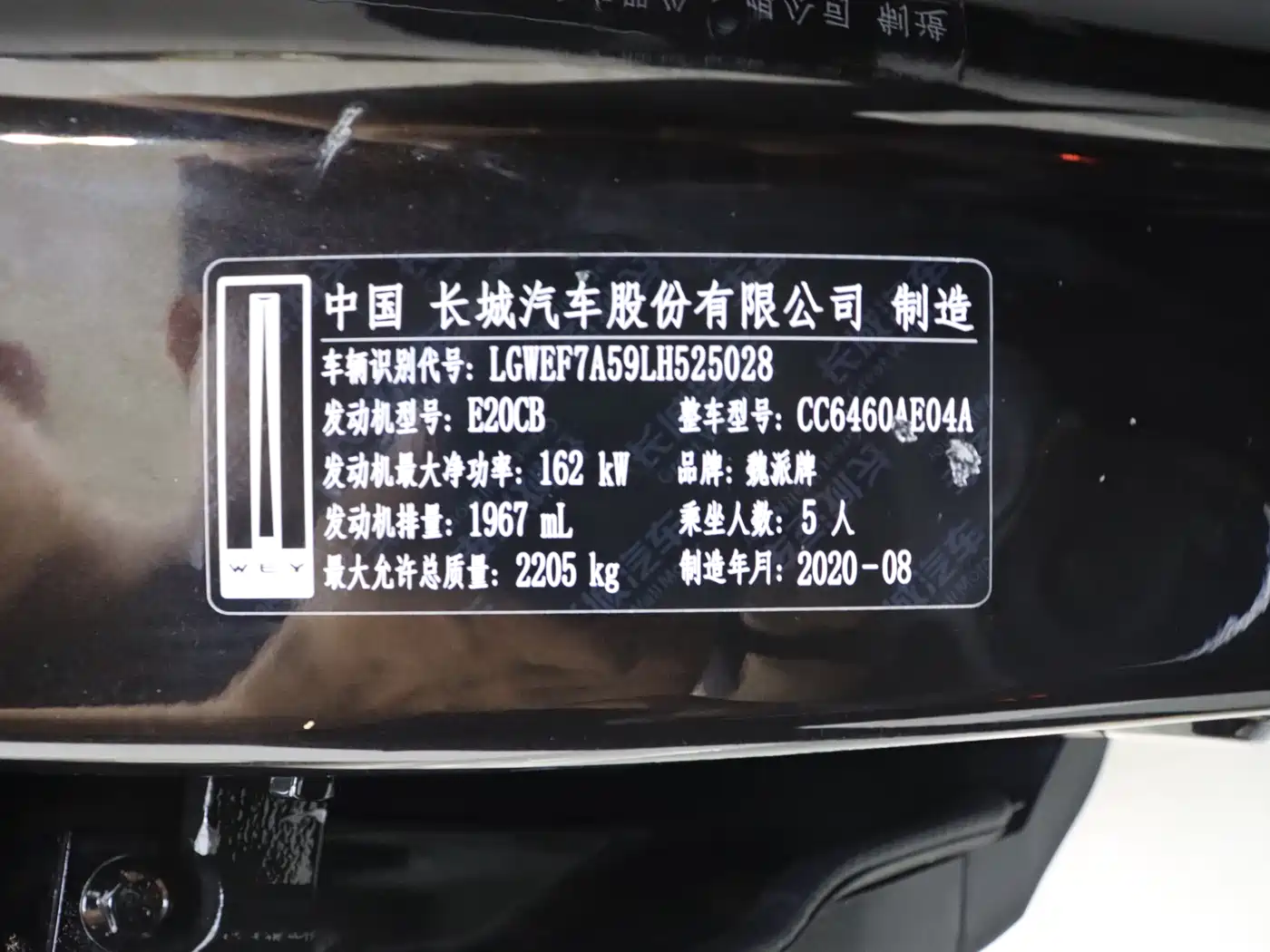 WEI PAI WEI BRAND VV6