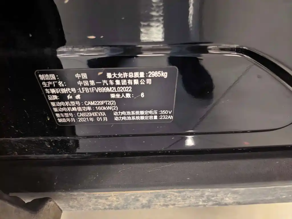 Hongqi E-HS9 2021 2021 460km Flagship Comfort 6-seater