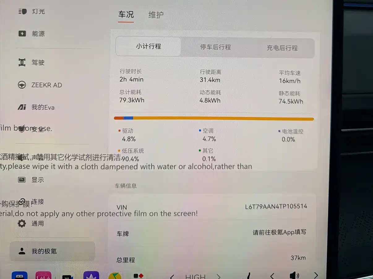 ZEEKR EXTREME KRYPTON 001