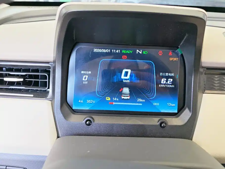 QQ New Energy QQ Ice Cream 2026 2025 205km Vitality Edition