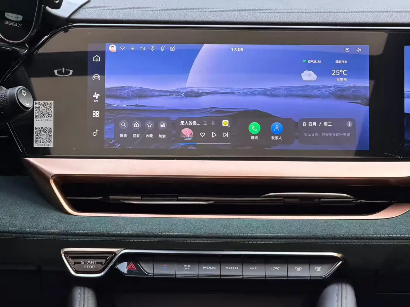 GEELY AUTOMOBILE XINGYUE L