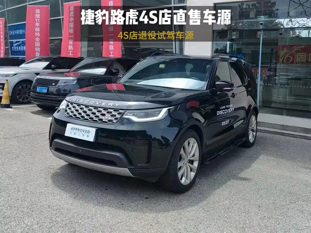 Land Rover Discovery 2025 2025 360PS S