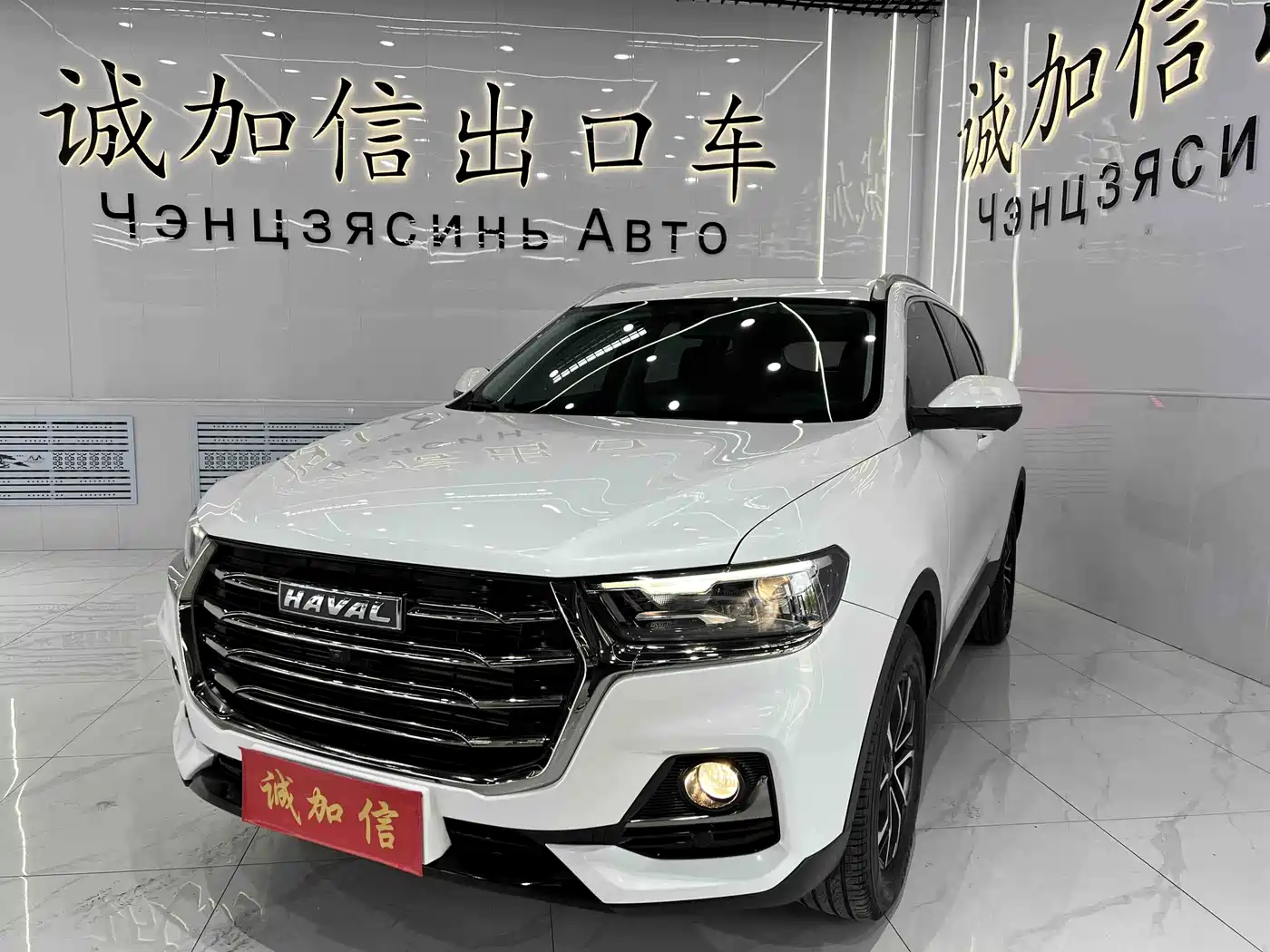 Haval H6 2021 National Trend Edition 1.5T Automatic Urban Edition