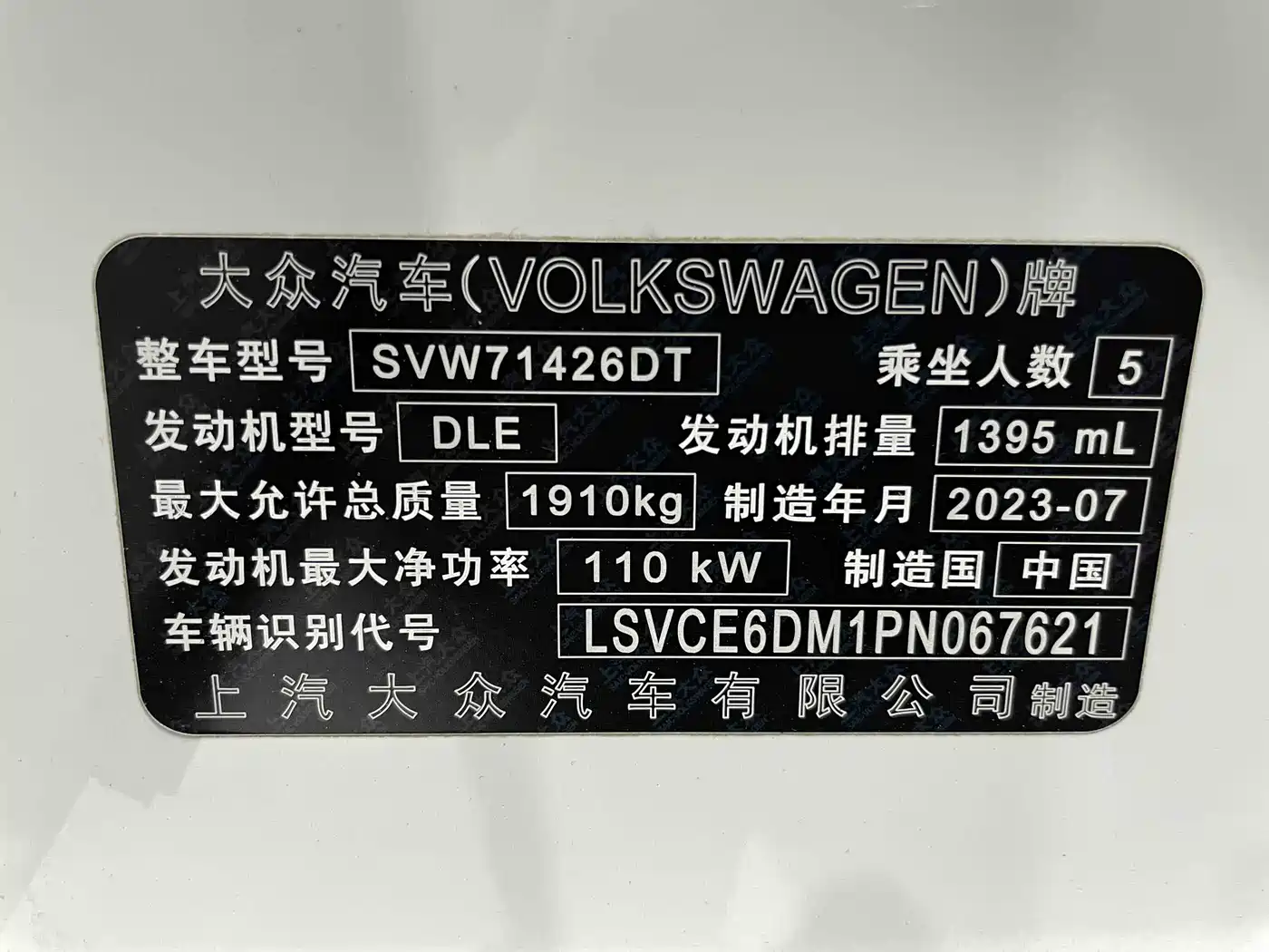 Volkswagen Lamando 2023 Lamando L 280TSI DSG Cool Edition фото 17