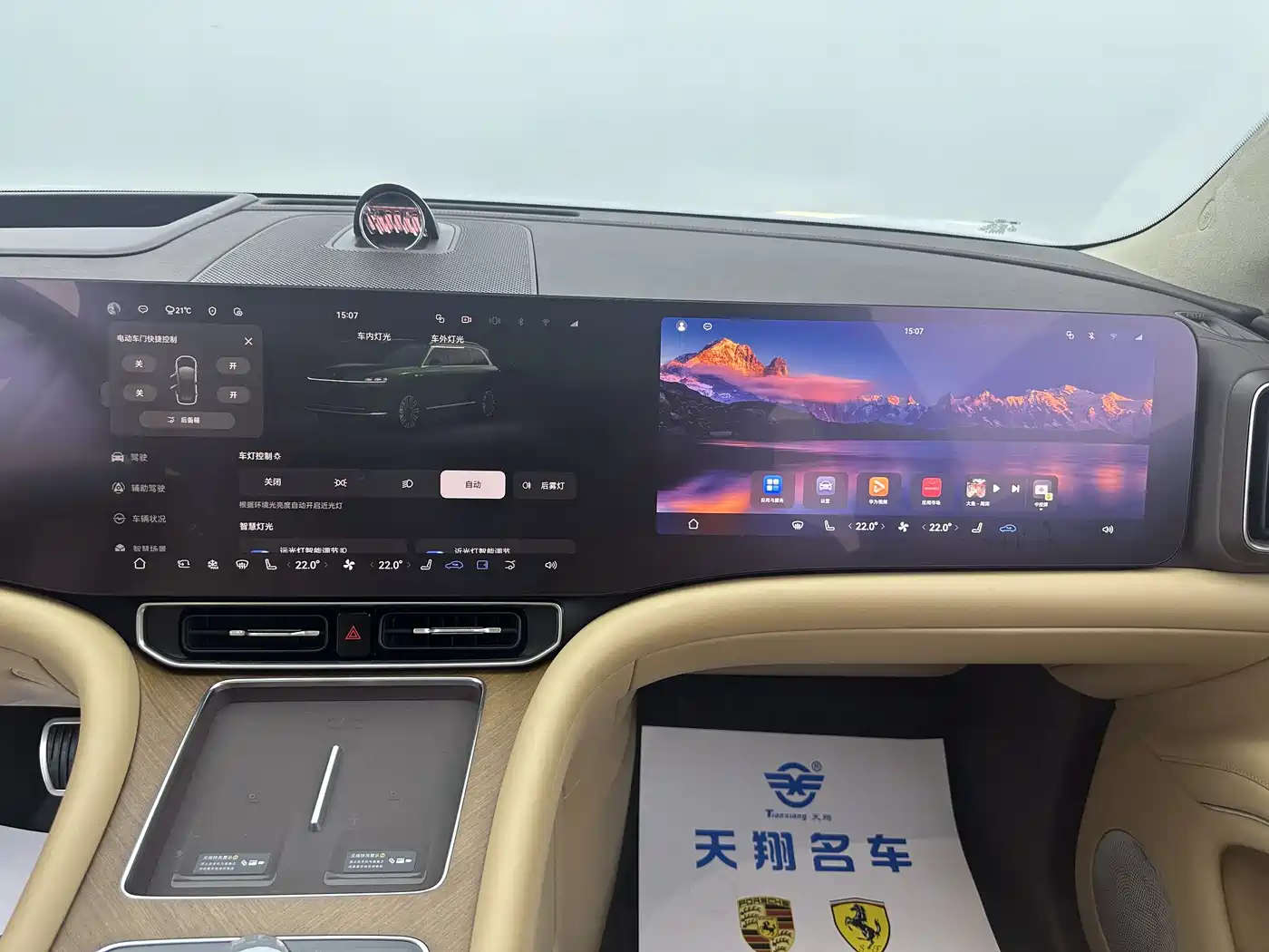 AITO Wenjie AITO M9 2024 Extended Range Ultra 42kWh 6-Seater фото 13