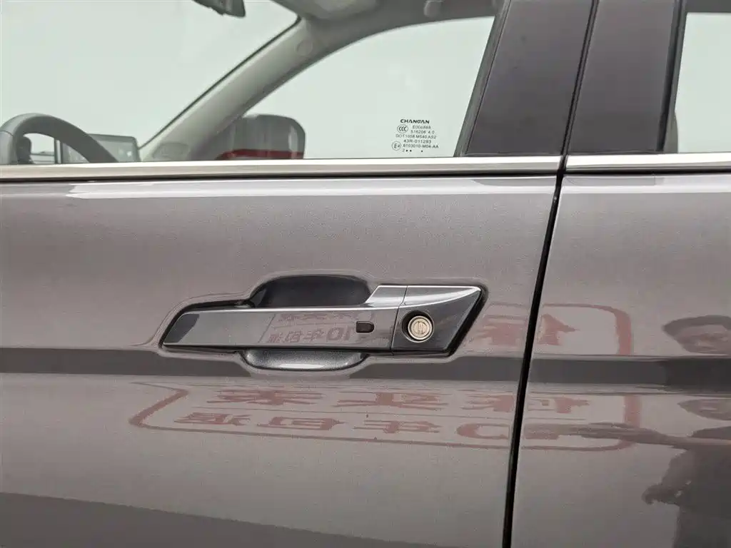 CHANGAN CS75