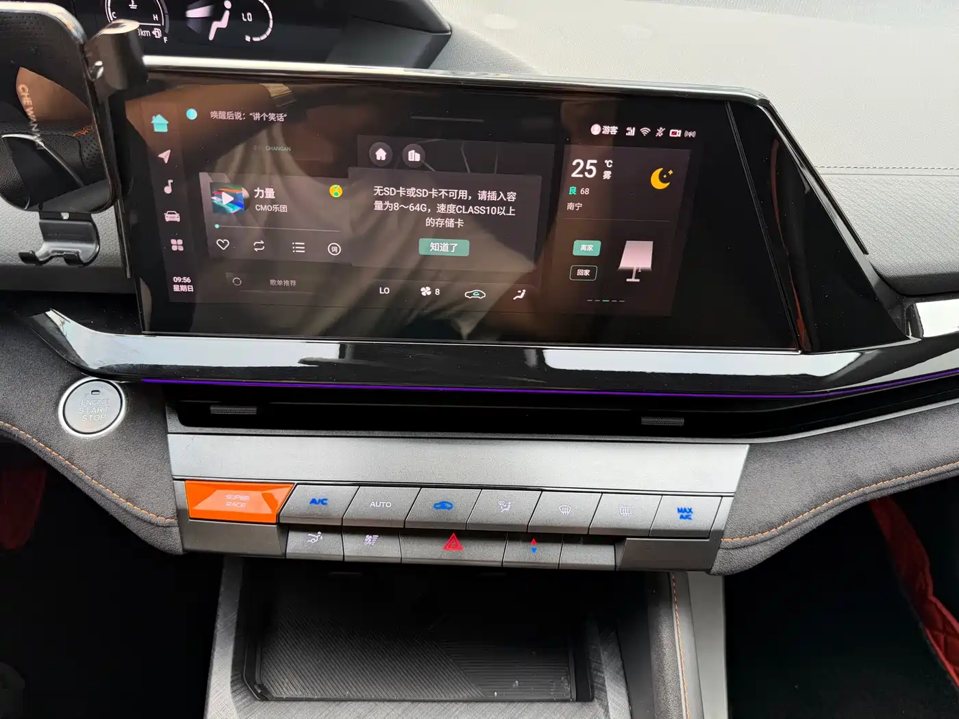 CHANGAN UNI-V