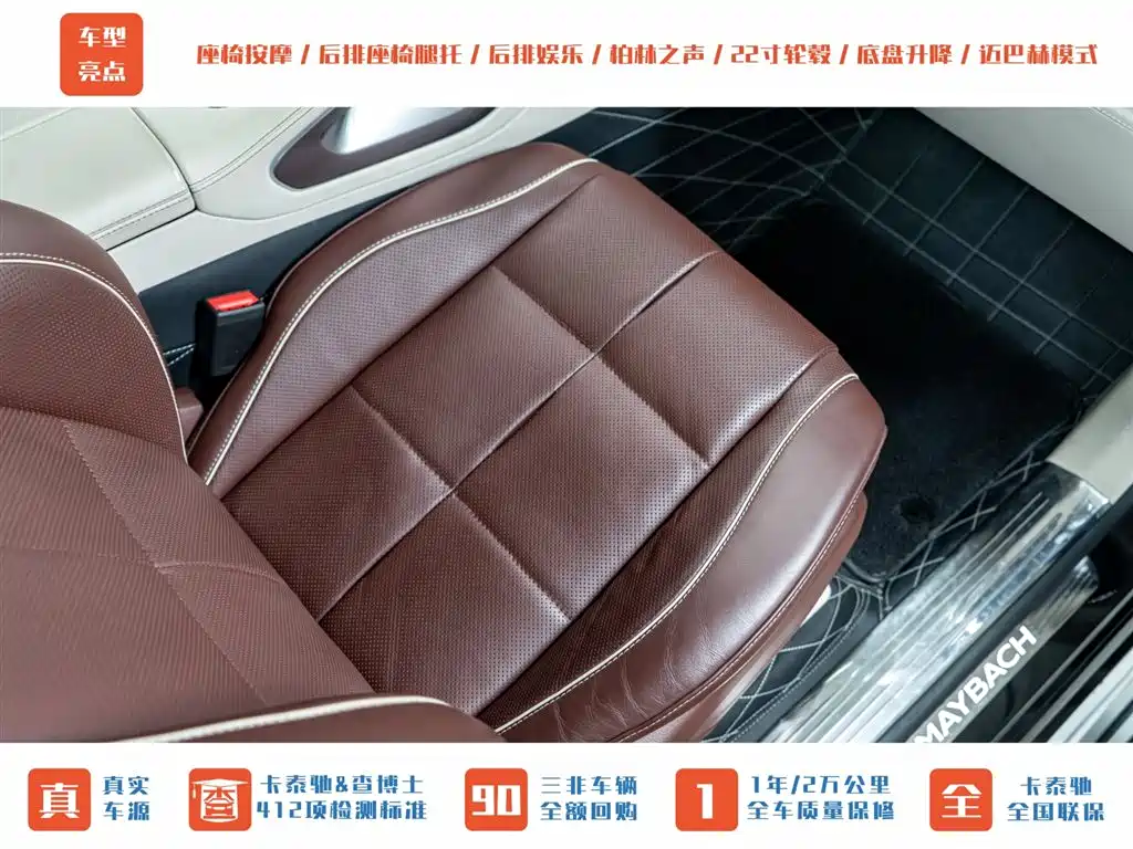 Mercedes-Benz Maybach GLS 2021 GLS 480 4MATIC фото 23