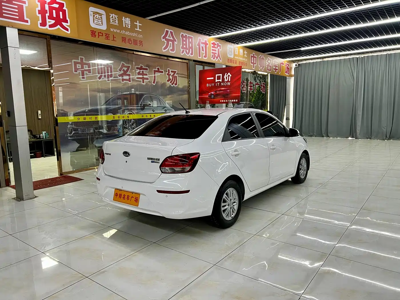 KIA HUANCHI