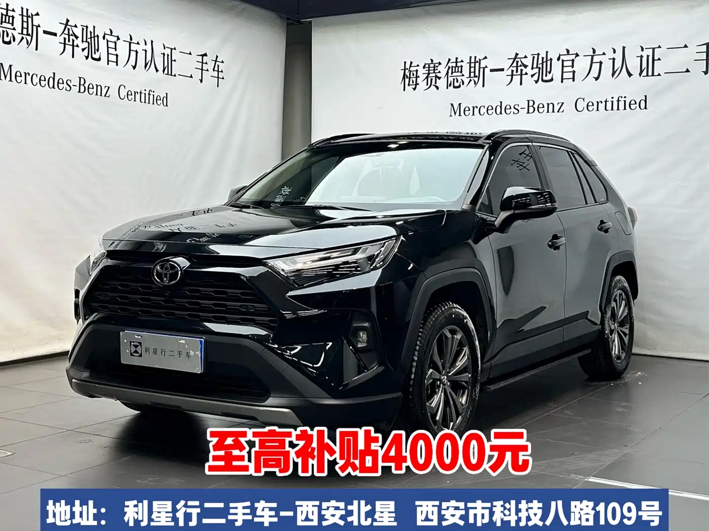 Toyota RAV4 Rongfang 2023 2.0L CVT FWD Style Plus Edition