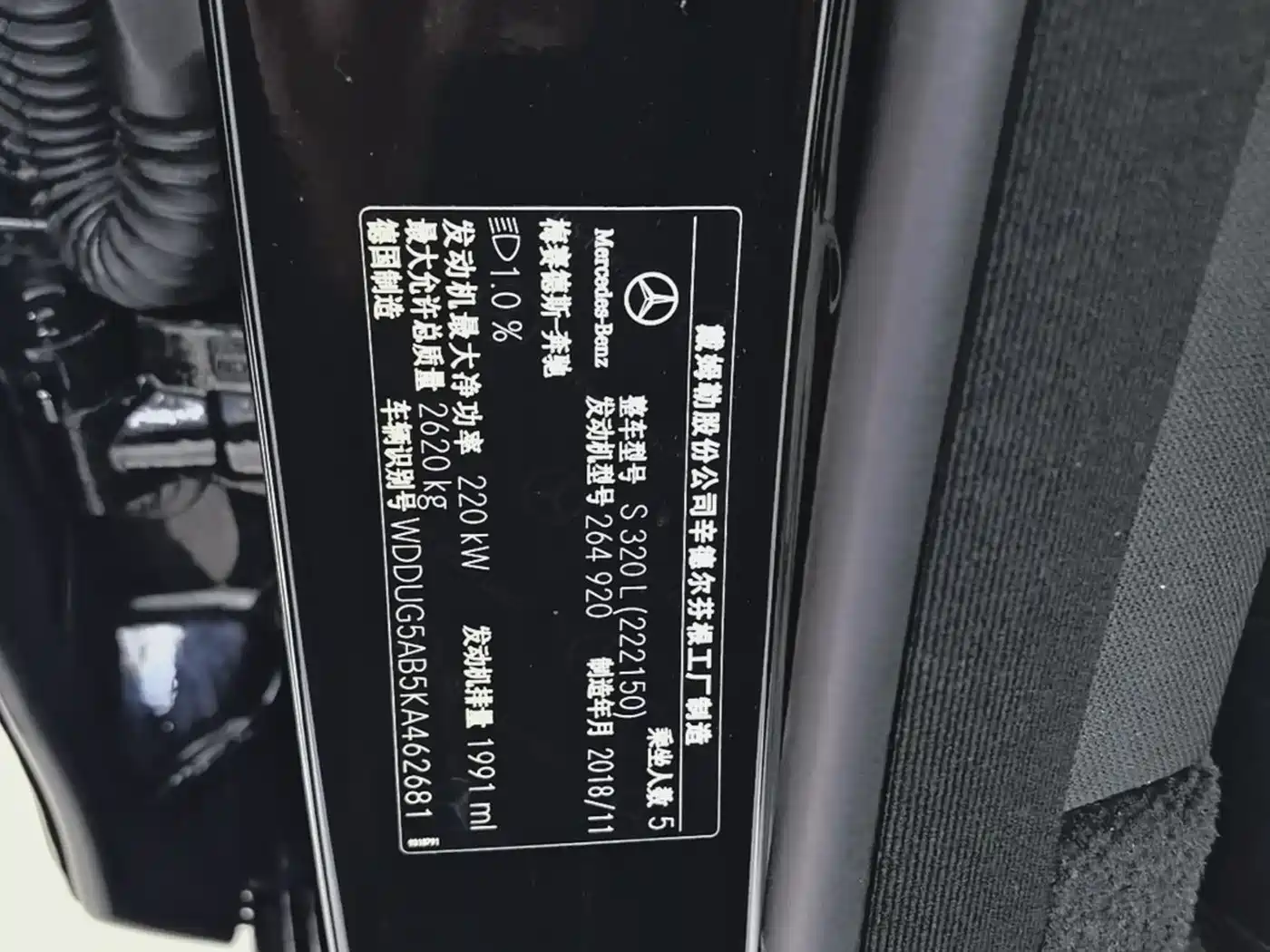 Mercedes-Benz S-Class 2019 S 320 L фото 16