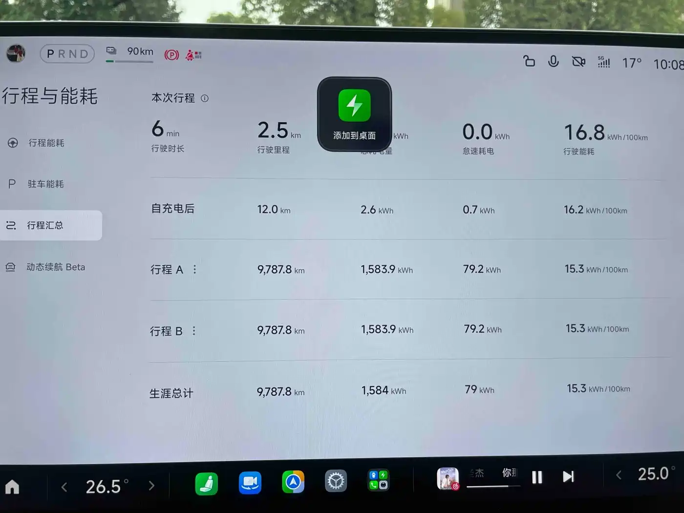 Xiaomi SU7 2026 2026 Standard Edition