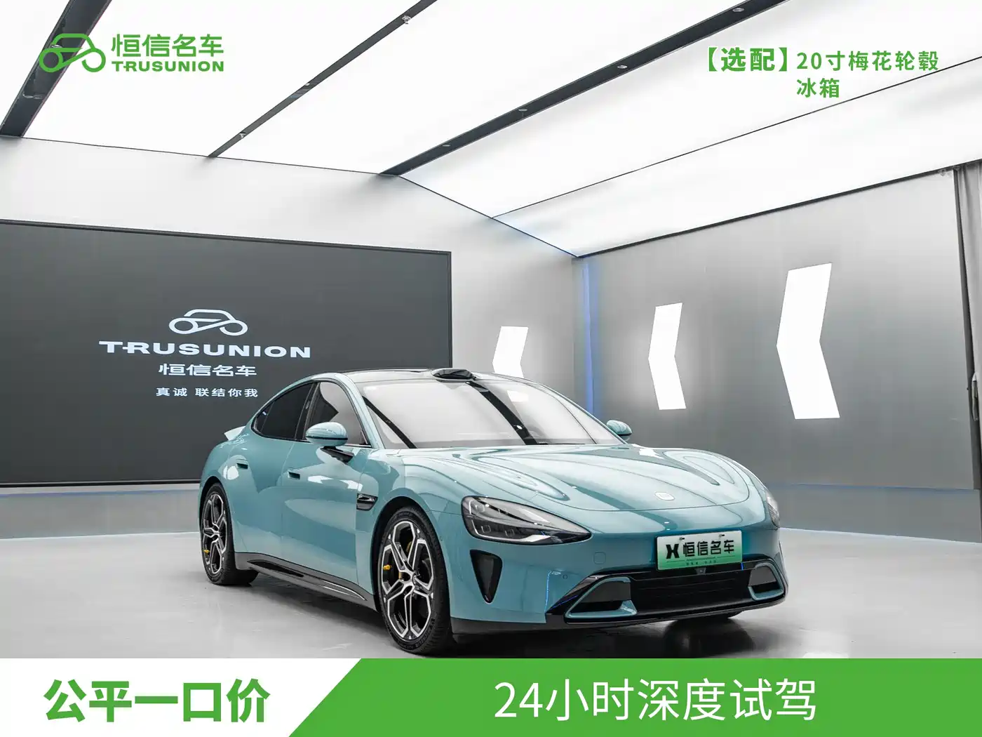 Xiaomi Auto Xiaomi SU7 2024 AWD Extended Range Advanced Smart Driving Max Edition фото 3