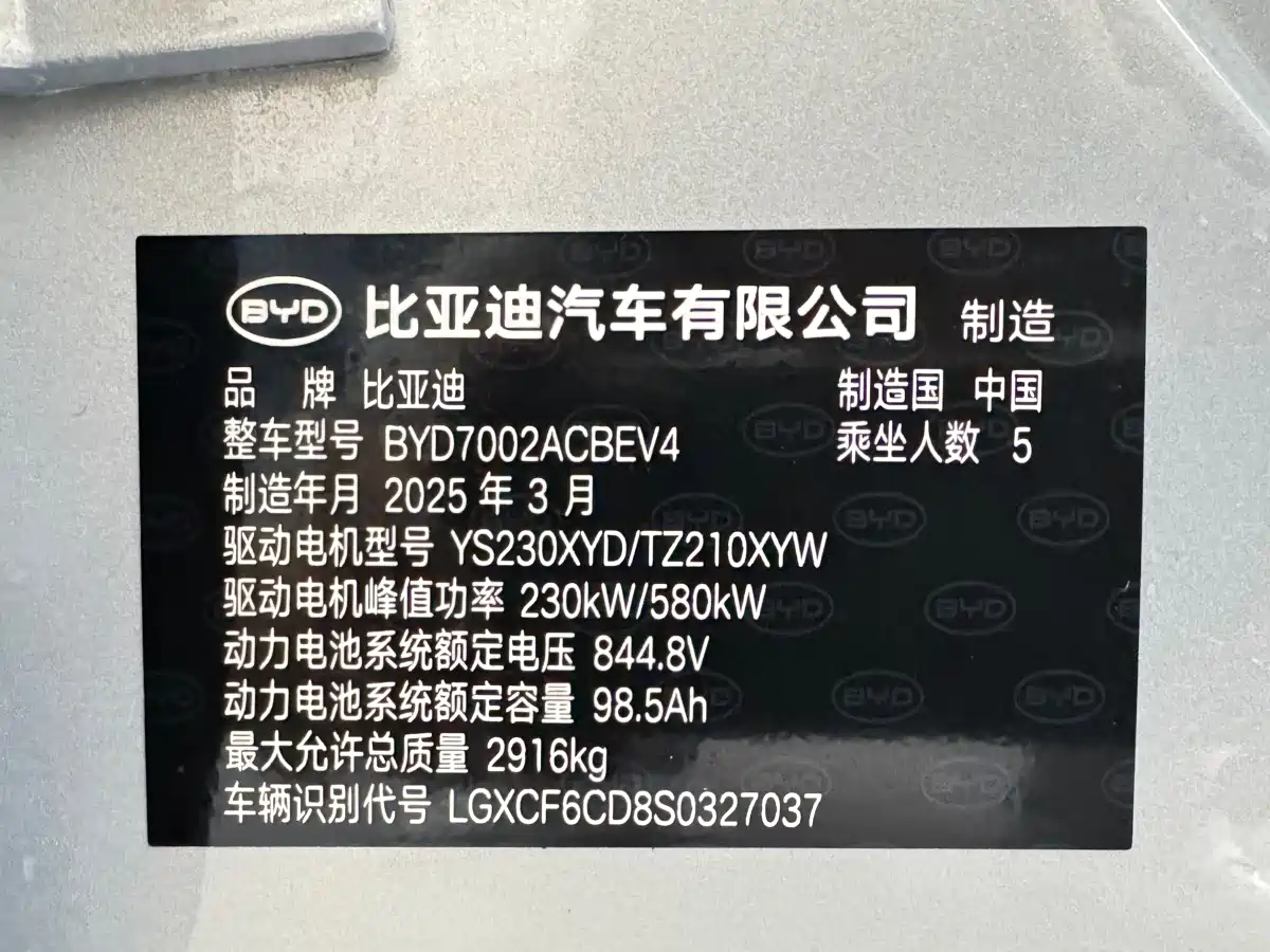 BYD Han L 2025 EV AWD LiDAR Flagship фото 12
