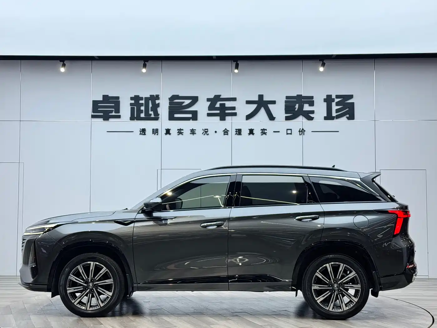 CHANGAN CS75PLUS