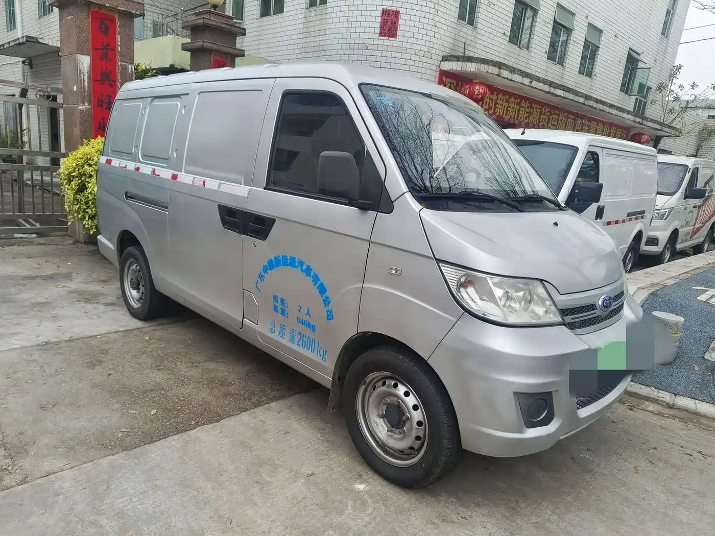 Karry Youyou EV 2018 2018 40KWh Standard