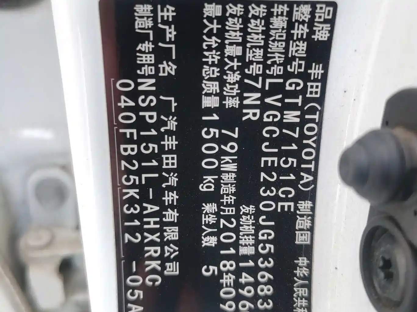 Toyota YARiS L Zhi Xuan 2016 Facelift 1.5E CVT Charming Edition фото 10