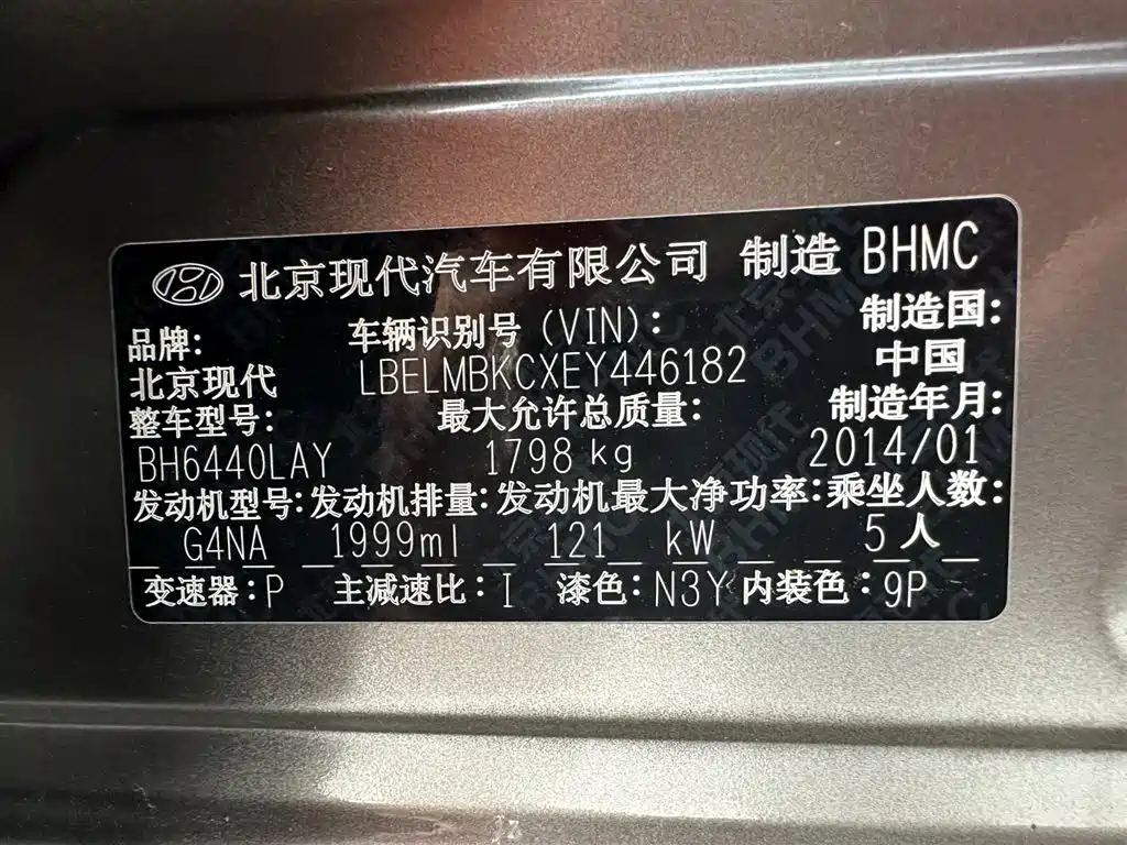 Hyundai Beijing Hyundai ix35 2013 2.0L Auto 2WD Smart GLS China IV фото 25