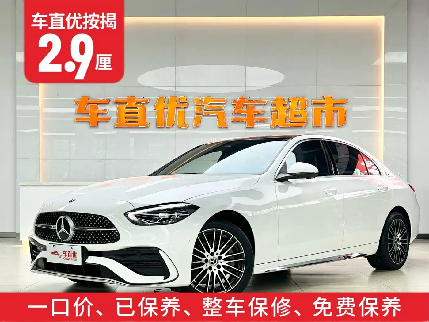Mercedes-Benz C-Class 2023 C 260 L Sport фото 2