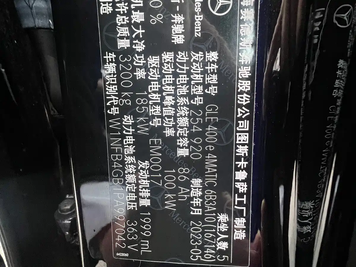 MERCEDES-BENZ GLE NEW ENERGY