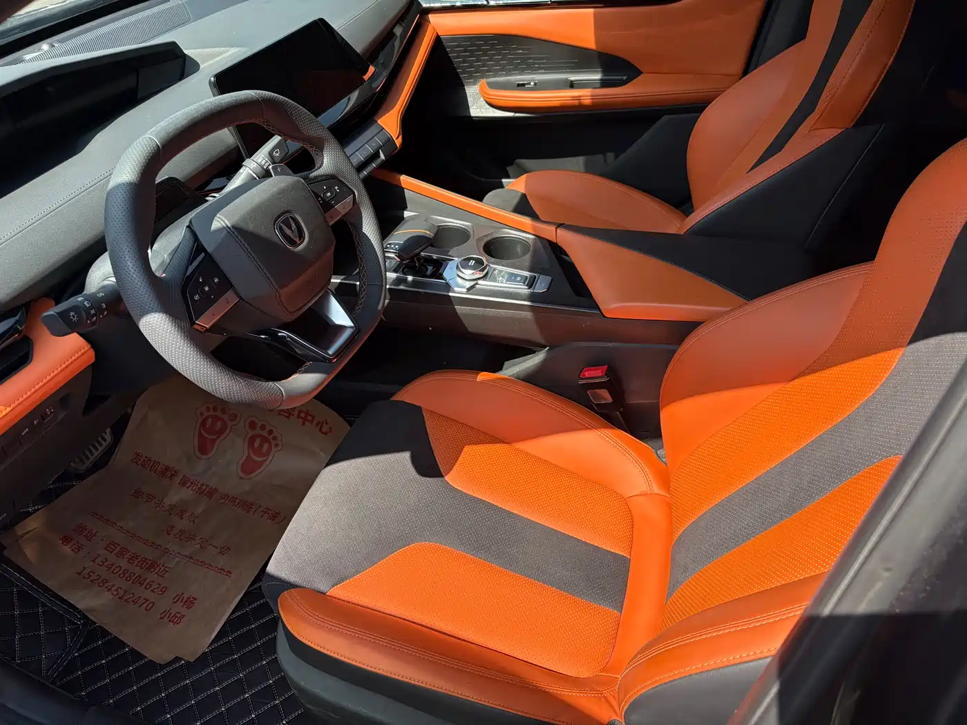 CHANGAN UNI-V