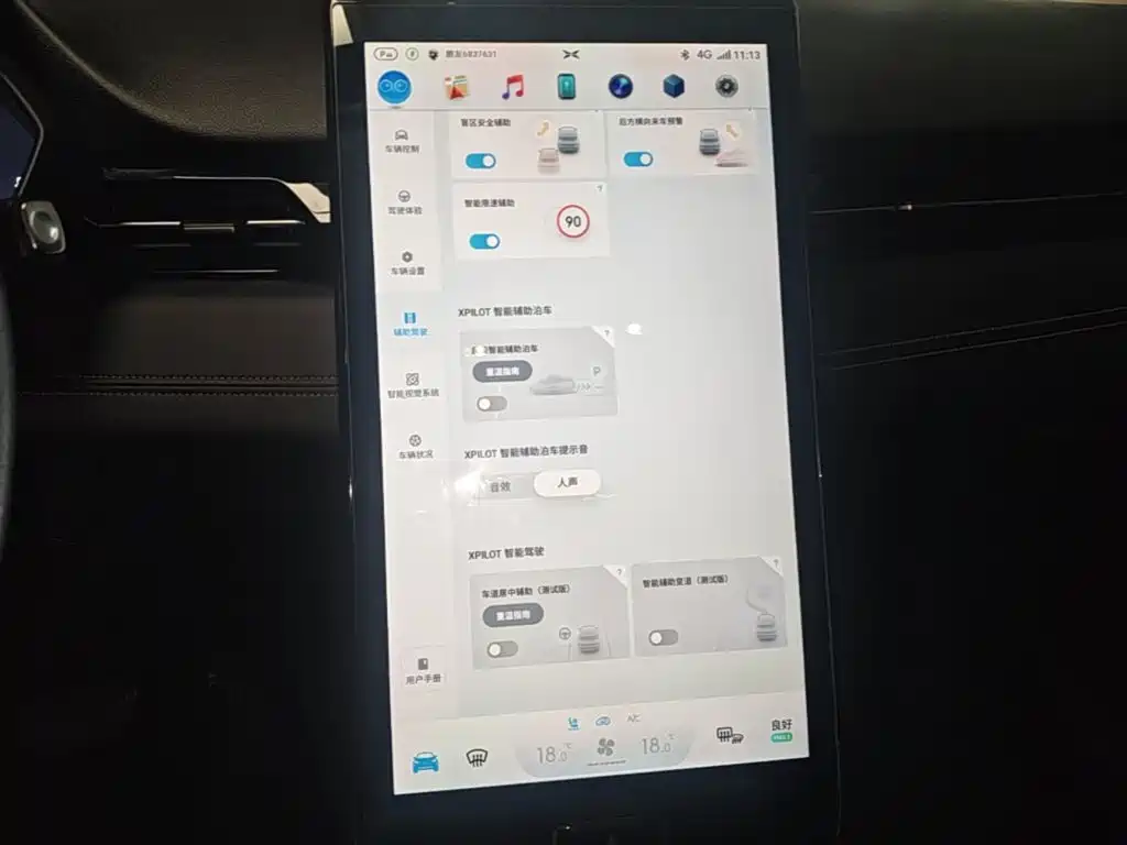 XPeng G3 2019 2019 Smart Enjoyment Edition