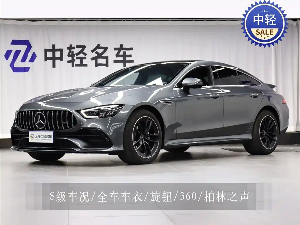 Mercedes-Benz AMG GT 2023 AMG GT 50 4-Door Coupe