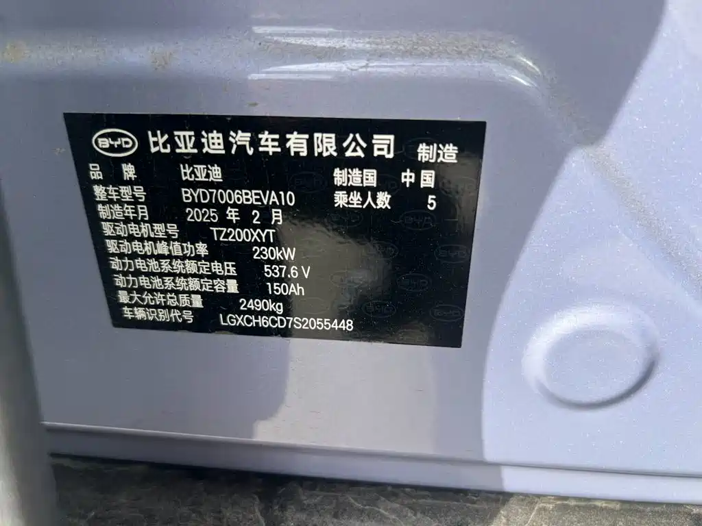 BYD Seal 2025 2025 650 Smart Navigation Edition