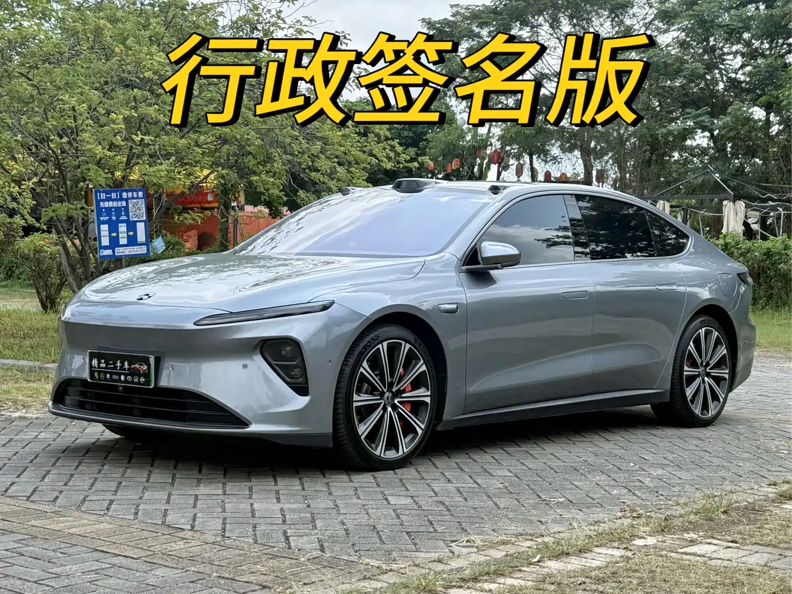 Фото 2 - NIO ET7