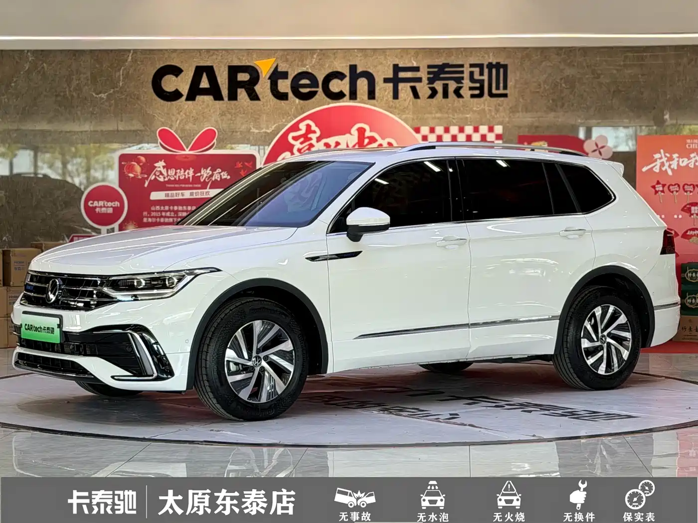 2023 Volkswagen Tiguan L PHEV