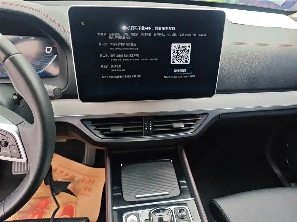 BYD TANGXIN ENERGY