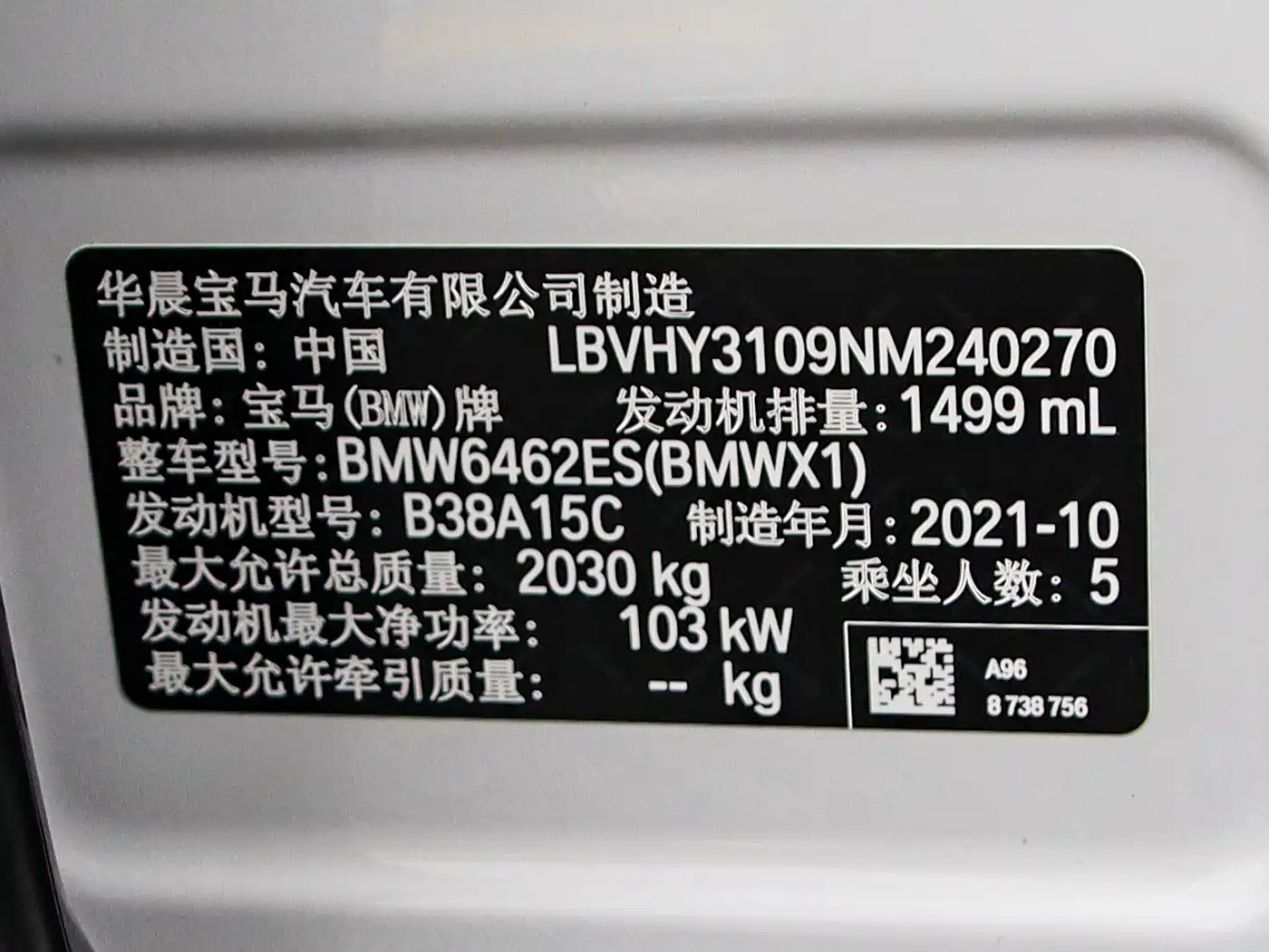 BMW X1 2022 sDrive20Li Fashion фото 26