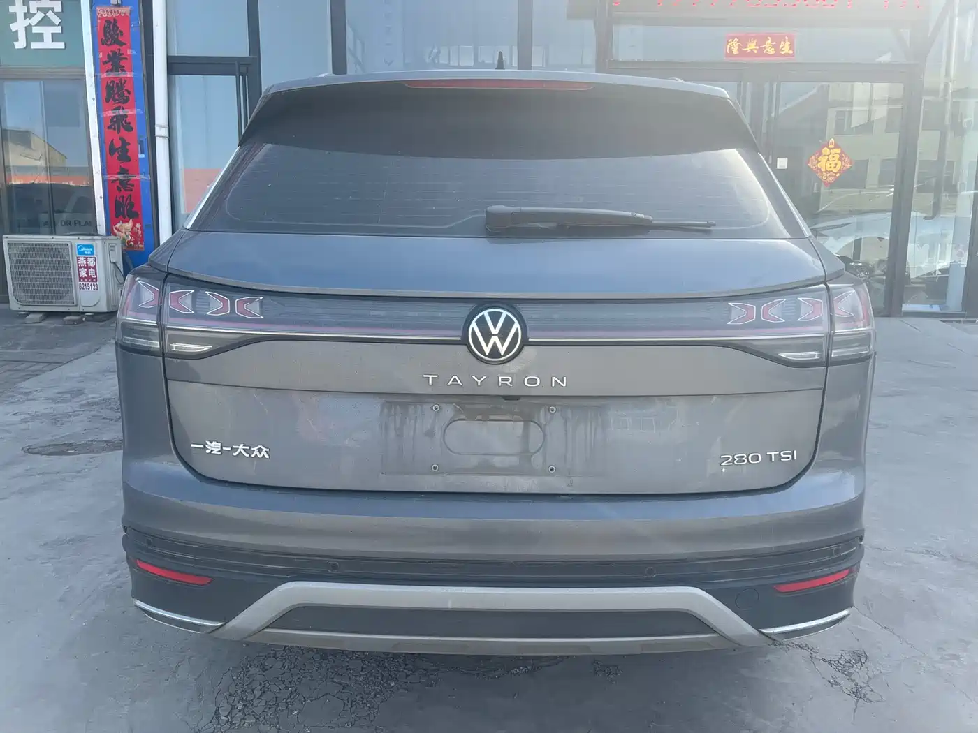 VOLKSWAGEN TANYUE