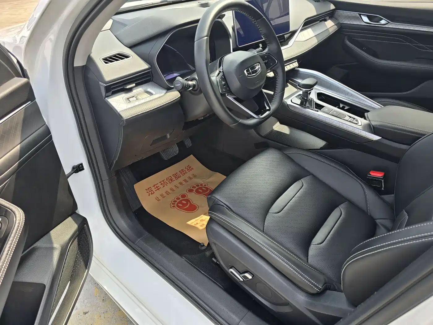 GEELY AUTOMOBILE XINGRUI