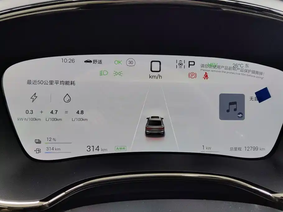 BYD Han 2026 2025 DM-i 125KM Elite