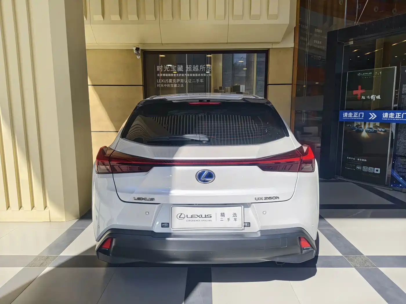 Lexus UX 2019 2019 260h Explorer Fun Edition (China V)