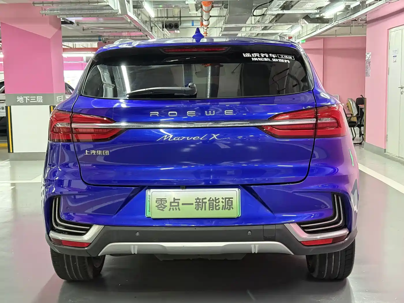 Roewe MARVEL X 2018 2018 Rear-Wheel Drive Version
