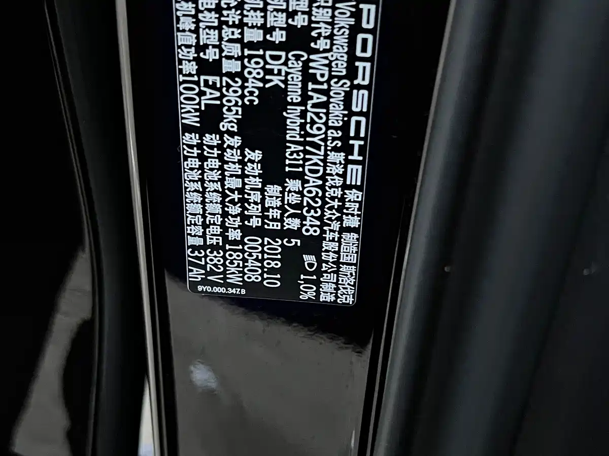 Porsche Cayenne New Energy 2019 2019 Cayenne E-Hybrid 2.0T