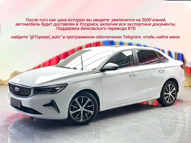  Geely Emgrand 2022 4th Generation 1.5L CVT Premium