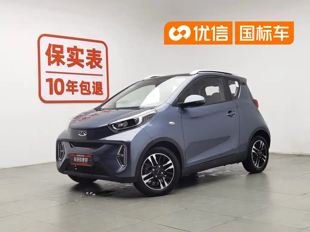 QQ New Energy Little Ant