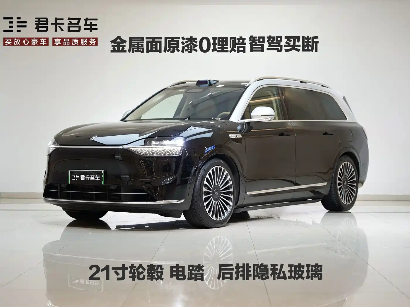 AITO Wenjie AITO M9 2025 Extended Range Ultra 52kWh 6-Seater
