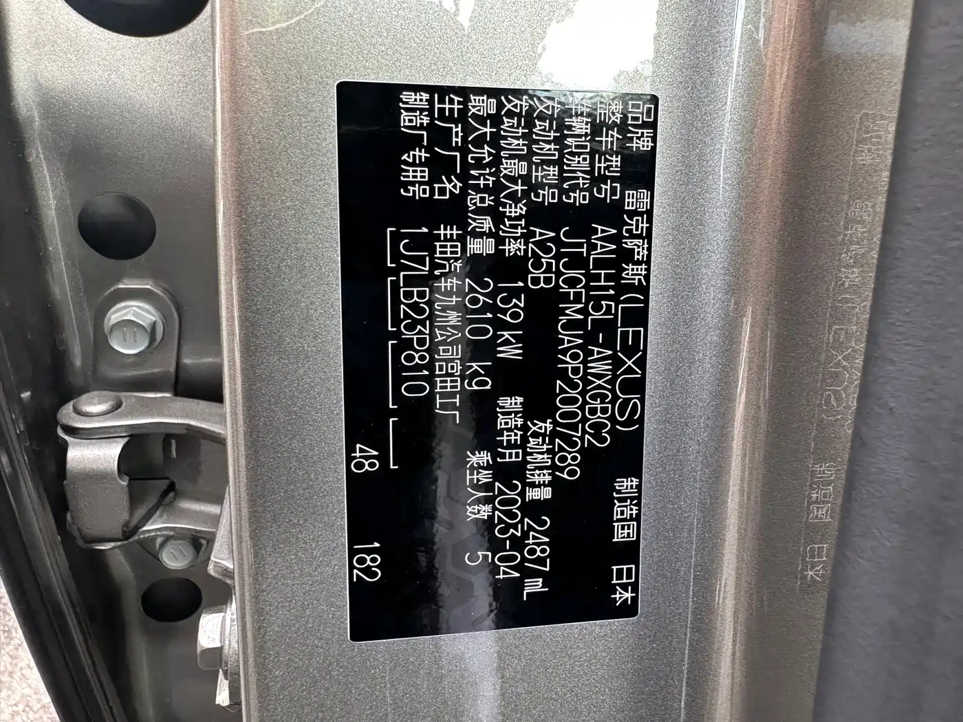 Photo 8 - Lexus RX