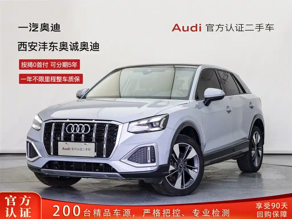 Audi Q2L 2022 35 TFSI Fashion Elegance