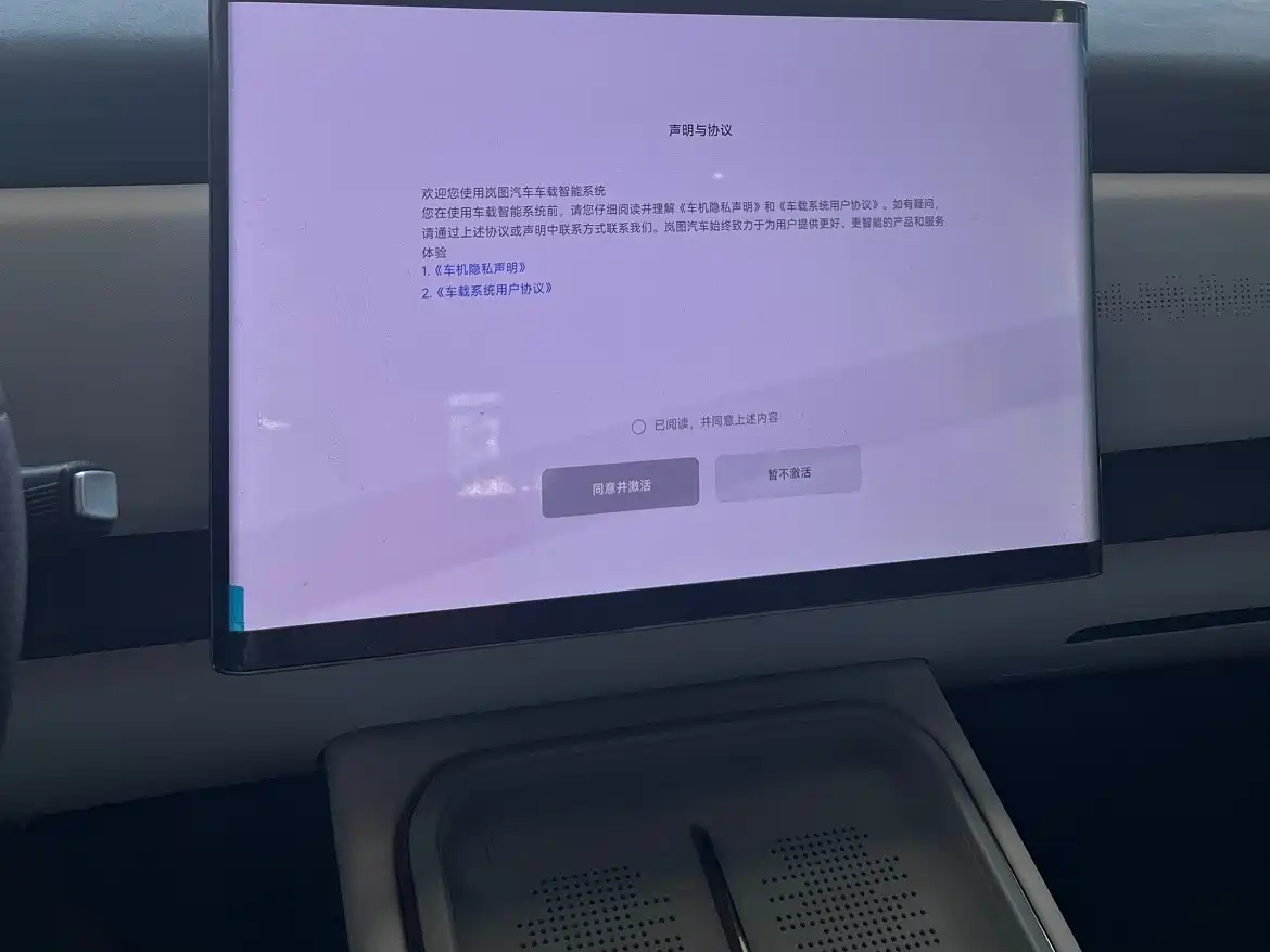 Voyah Auto Voyah Zhiyin 2024 Long Range Smart Edition фото 7