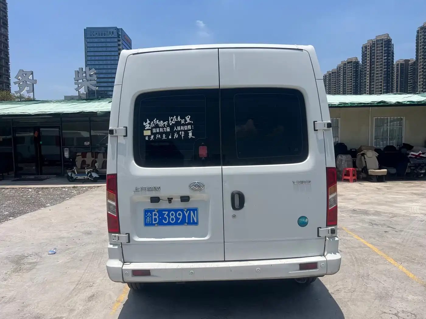 SAIC Maxus Xintu V80 2023 2.0T PLUS Manual All-round King Long Wheelbase Medium Roof 6/7/8/9-seater фото 8