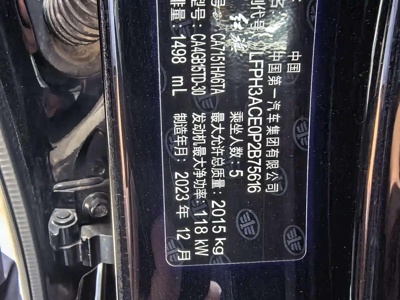 Hongqi H5 2024 1.5T DCT Smart Connect Flag Rhythm Edition фото 27